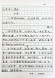 励志文章：至少我还有一双完美的腿?励志文章