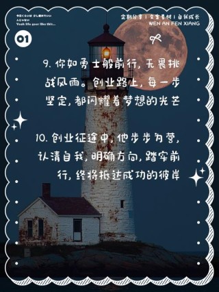 创业励志文案｜好运是生活的眷顾能扛事，才是必修技能！