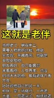 相濡以沫，不负余生——20句老来相伴句子及感言
