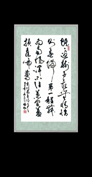 天中子.锁南枝新.情意莫辜负