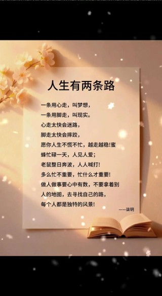 总有一条路通向梦想