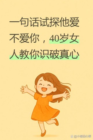 只需三点，试探一个男人爱不爱你