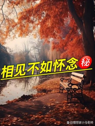 再见亦成怀念
