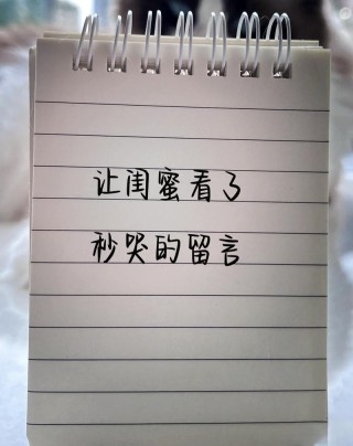 闺蜜 | 写给闺蜜的情话