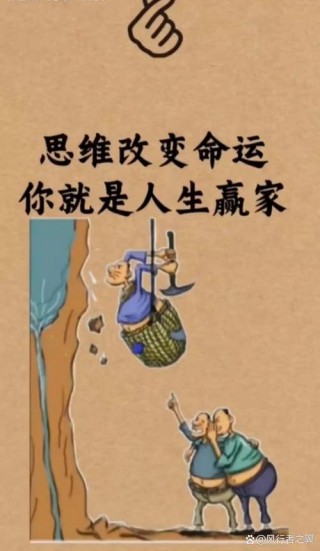 成功很简单：改变想法、改变人生