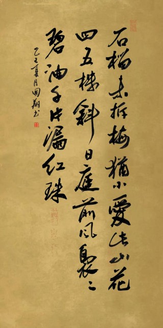 唐诗石榴花酒五首：榴花新酿绿如苔，不劳君劝石榴花