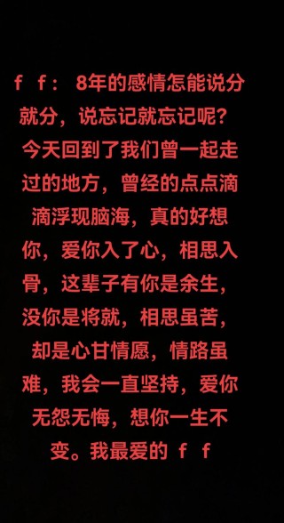 曾经最爱我的你伤感语录 曾经最爱你的人是我