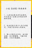 语录大全 经典语录，经典语录大全，人生智慧与感悟的语录集萃