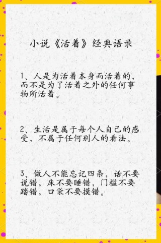 语录大全 经典语录，经典语录大全，人生智慧与感悟的语录集萃