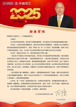 双汇集团万隆：世界500强中的“杀猪匠”，一生只做一件事