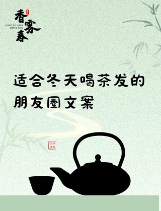 文案摘录丨烹茶煮酒别古秋