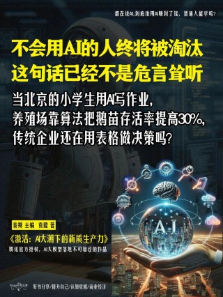 别踩坑！AI时代慎报的两类专业