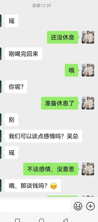 聊天