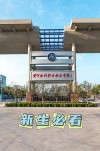 黄河水利职业技术大学2025年各专业录取分数线是多少分「录取最低分」