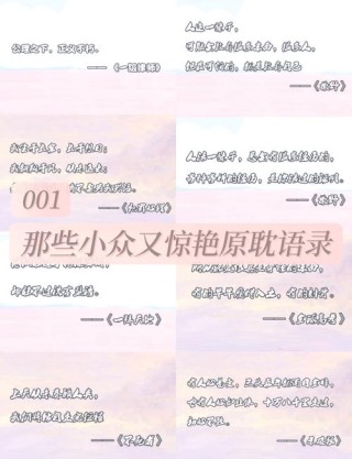 原耽小说中的励志名句，总有一句能激励到你