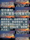 江边黄昏时 （打一字）