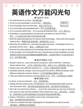 干货丨近十年高考50个英语作文金句沉淀，高三必备