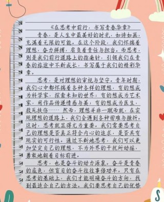 蒙先生的青春文选《愿时光停留》篇