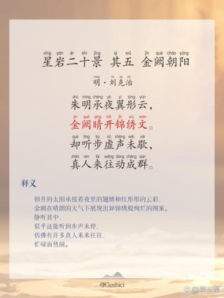 赞美日出的诗句