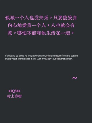 村上春树经典语录