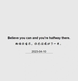 那些适合发圈的治愈系美句：Dream is what makes you happy.