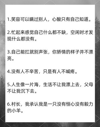 看完之后真的很心酸的句子，今天也是糟糕的一天啊！
