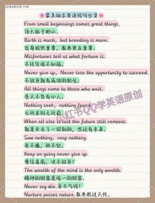 100句适合用在作文里的经典英文格言，考前快点收藏吧