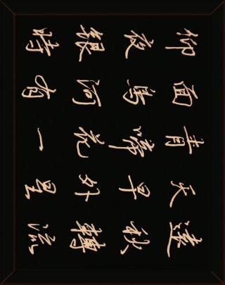 梦行未停，亦不能停！