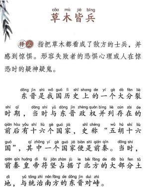 一草一木写满了故事