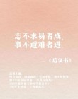 高考作文指导｜100句美文139则名言150个哲理成语9篇课本素材运用