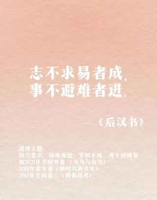 高考作文指导｜100句美文139则名言150个哲理成语9篇课本素材运用