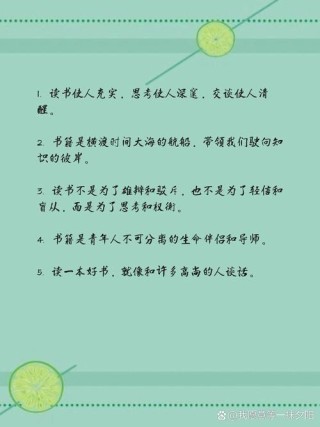 书籍里极有道理的短句，值得摘抄，慢慢看