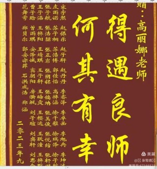 有幸遇良师的唯美句子，遇见良师，人生中的幸运与美好