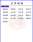 实岁 （打三字人事词）