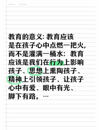 知名校长万玮：送给教育者的15句箴言