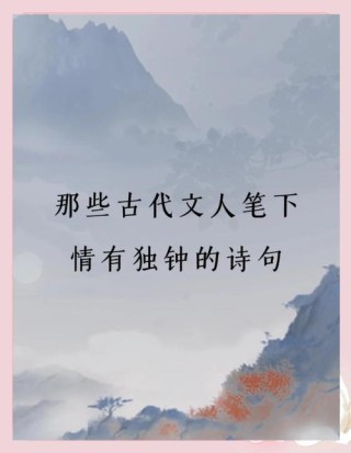 《诗经》里最唯美的7首爱情诗，写尽爱情各种滋味，一定要读一次