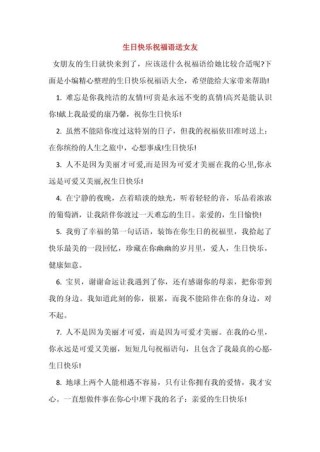 送给朋友生日的祝福文章