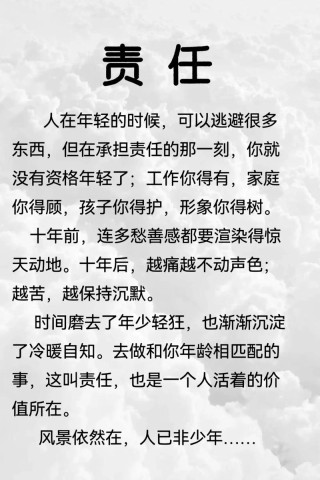 感言人生感悟，人生感悟，感悟人生，珍惜当下