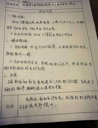 第二部分：谈师生