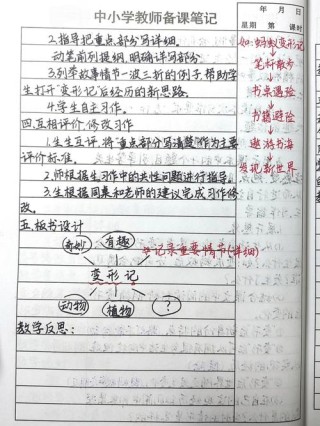 【教学设计】“立志”材料作文起步技法详解精选11篇（收藏版）