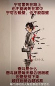 这世界的每个角落，都有正在奋斗的人