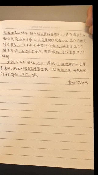 我想写一封情书