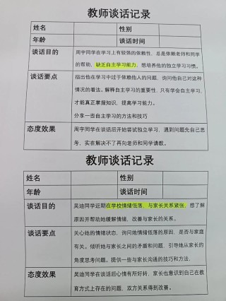 与风的谈话