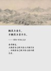 墨子名言...人际关系的7个技巧
