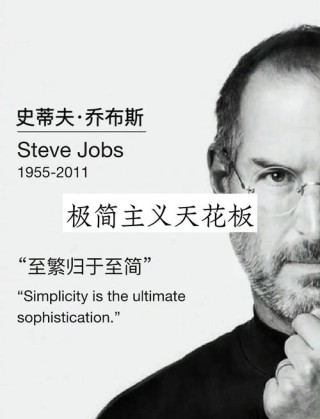 乔布斯成功的七条秘诀