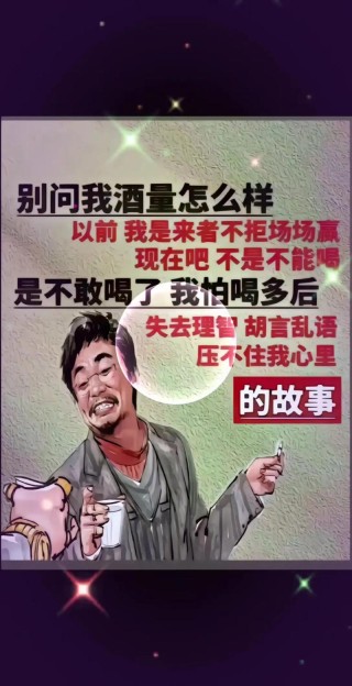 2023喝酒朋友圈文案：以后喝酒就喝酒，别骗我说有帅哥行吗？