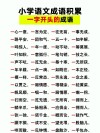 差差错错得天下 （打一字）