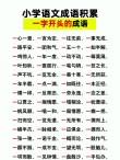 差差错错得天下 （打一字）