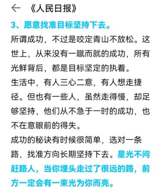 一个人正在走上坡路的3个迹象