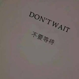 心中那片纯白